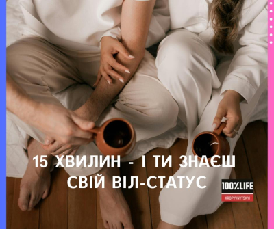 15 хвилин - і ти знаєш свій ВІЛ-статус