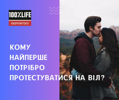 Тестування на ВІЛ необхідно проходити один раз у рік. Але людям, які перебувають у групі ризику &ndash; частіше
