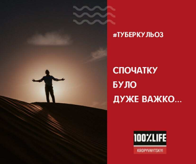 &laquo;Спочатку було дуже важко&hellip;&raquo;
