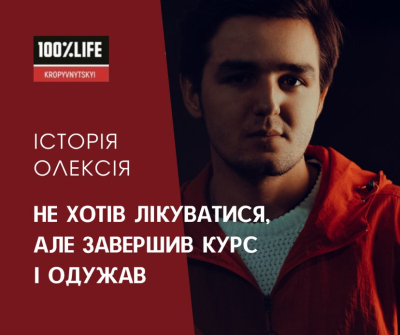 Відмова, сумніви, одужання: історія боротьби зі стійким туберкульозом