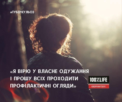 "Я вірю у власне одужання"
