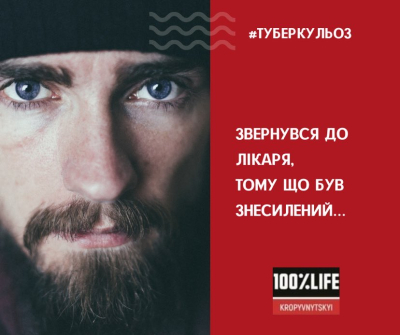 Звернувся до лікаря, тому що був знесилений