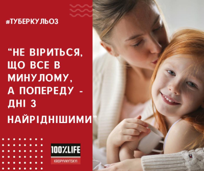 "Не віриться, що все в минулому, а попереду - дні з найріднішими"