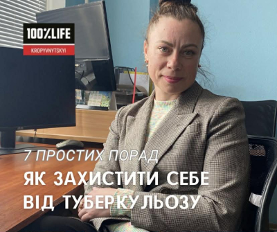 Як захистити себе від туберкульозу: 7 простих порад