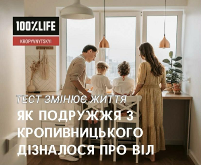 Тест змінює життя: як подружжя з Кропивницького дізналося про ВІЛ