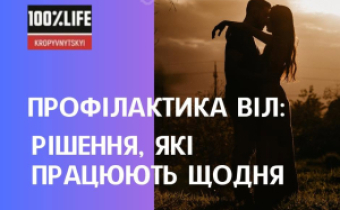 Профілактика ВІЛ: рішення, які працюють щодня